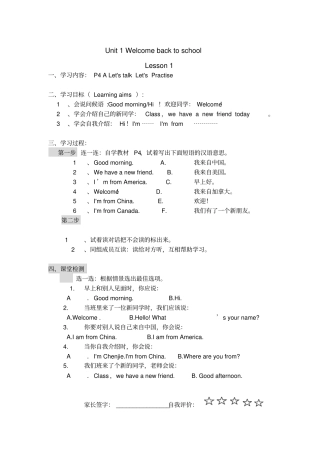 三年级英语下册导学案