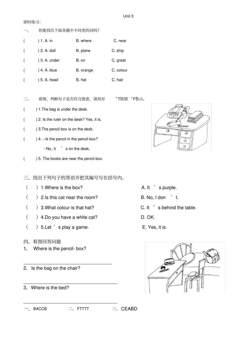 三年级英语下同步练习Module_2__Positions_第2页