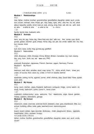 三年级英语归纳复习资料下