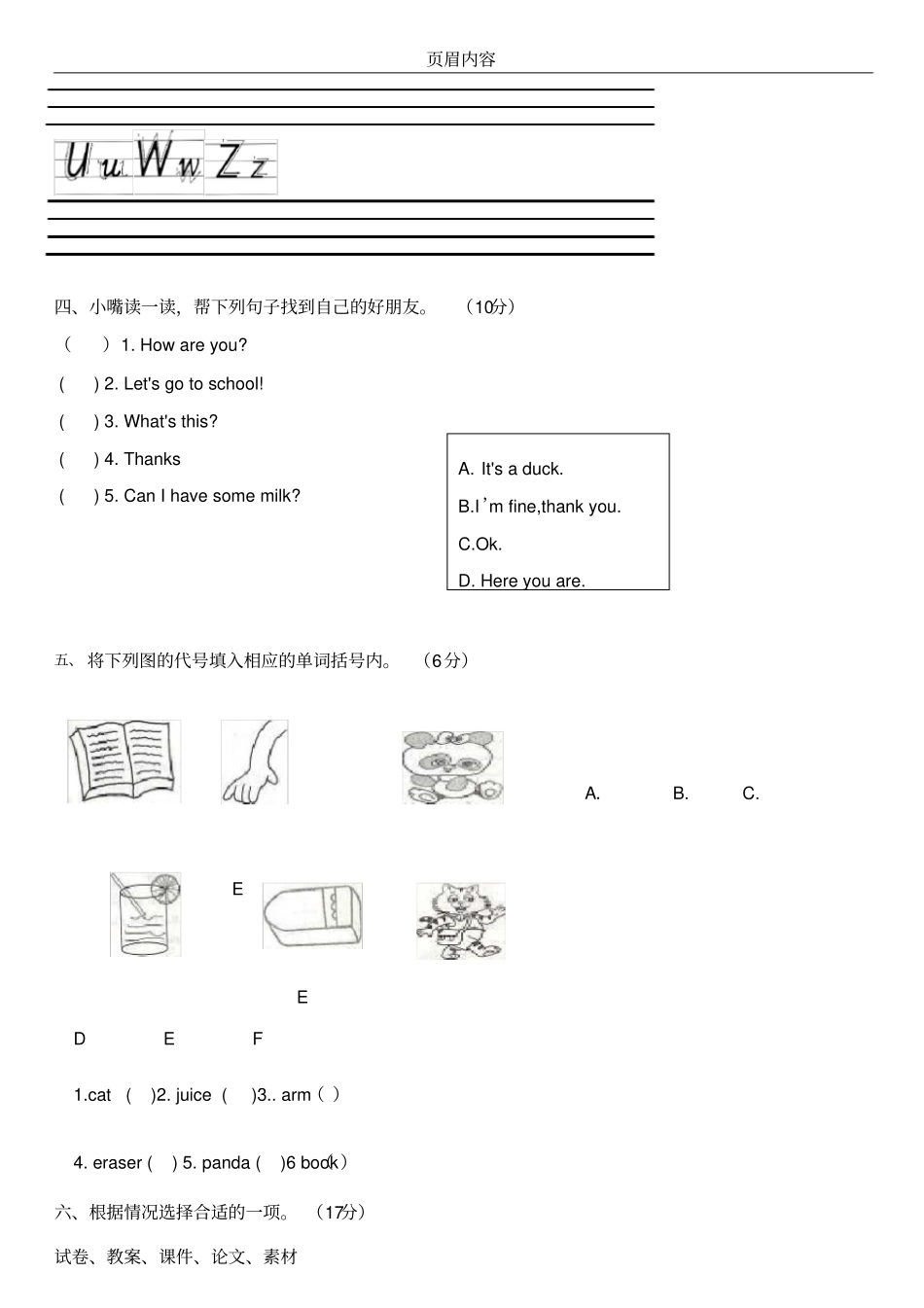 三年级英语试题及答案试题_第2页