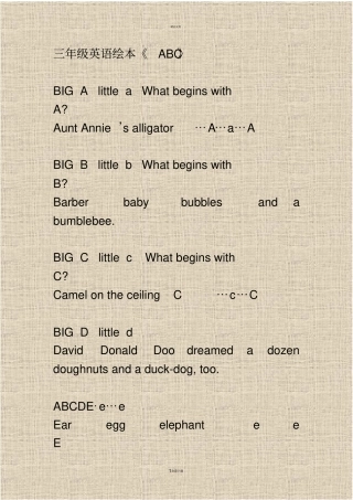 三年级英语绘本ABC