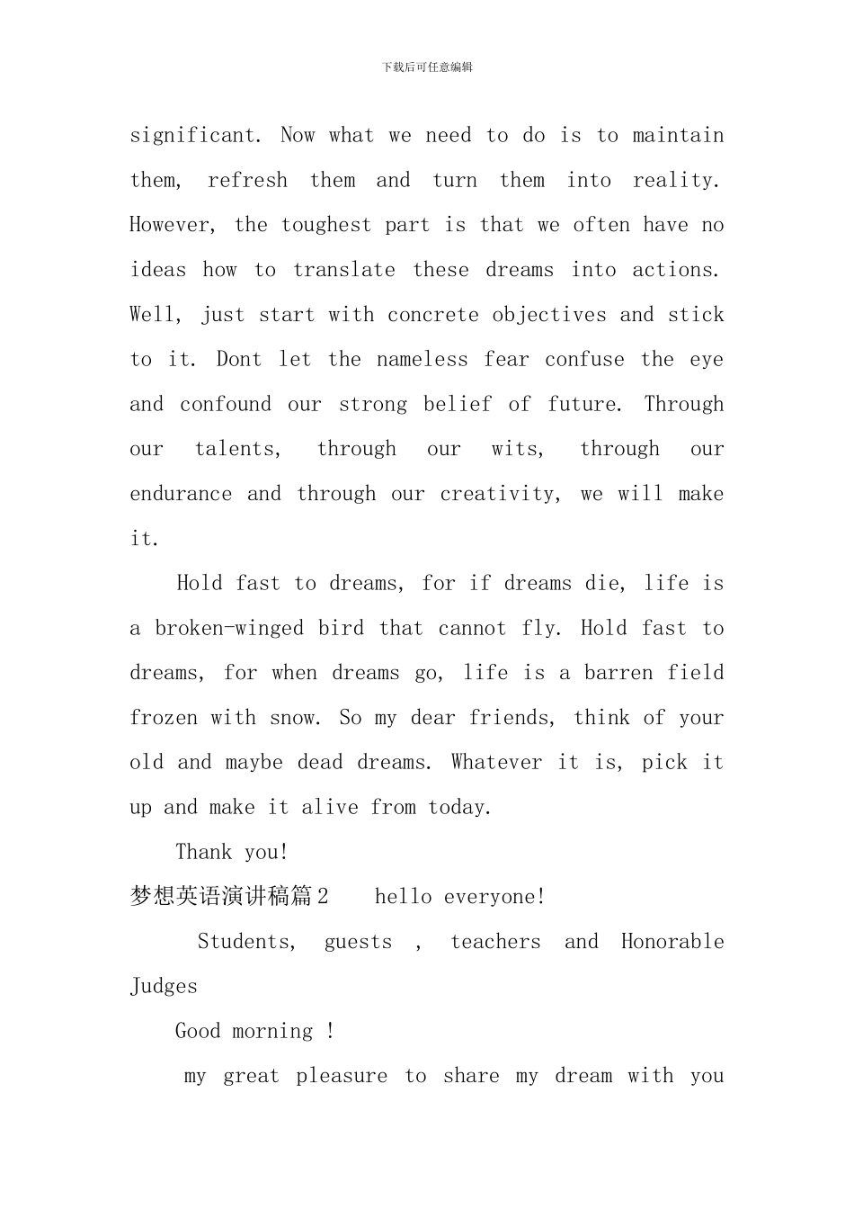 梦想英语演讲稿_第2页