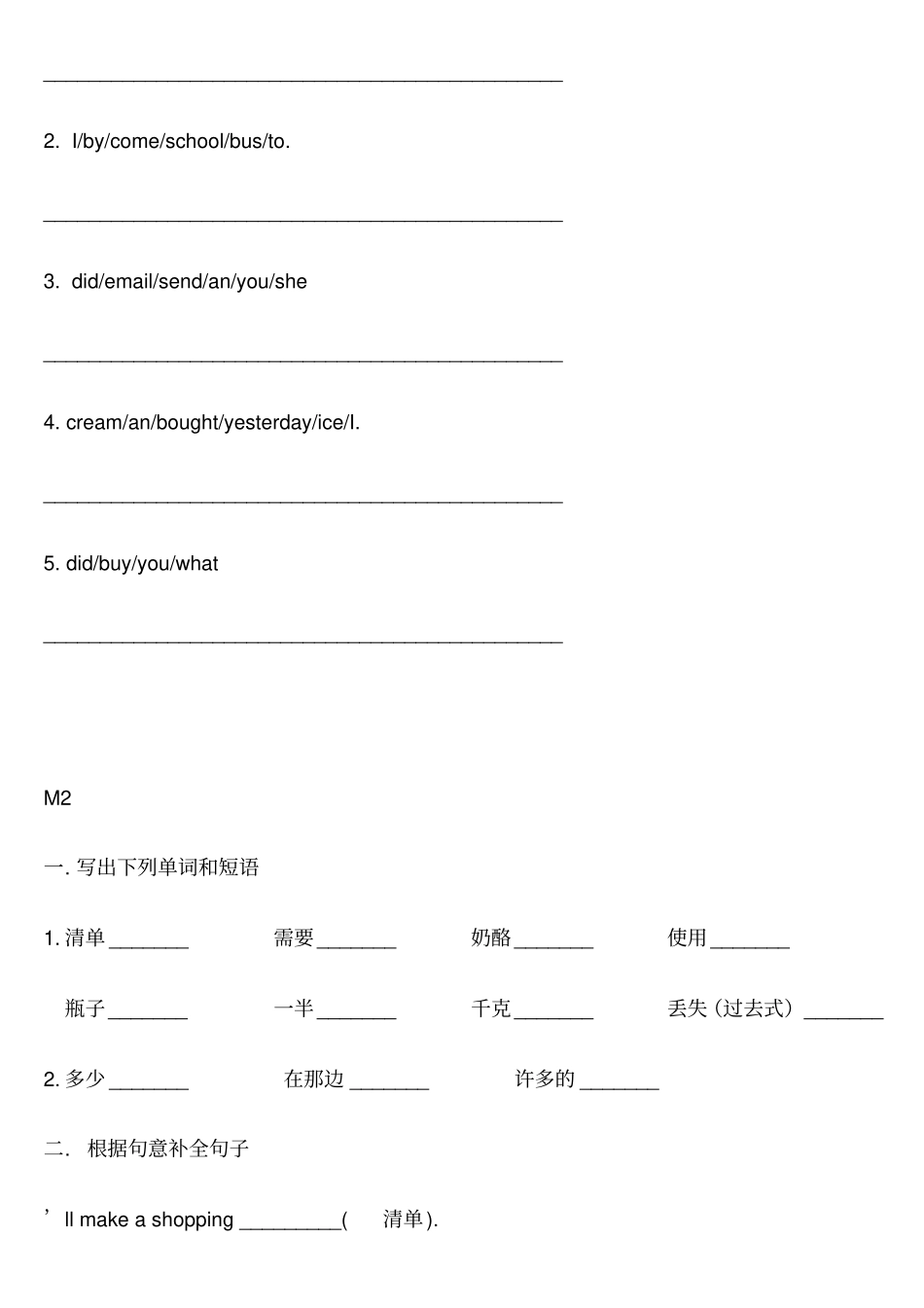 三年级起点五年级上册英语练习题试卷_第3页