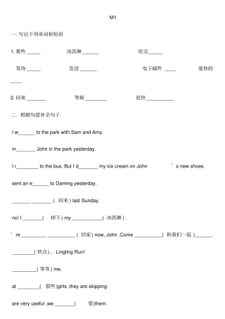 三年级起点五年级上册英语练习题试卷