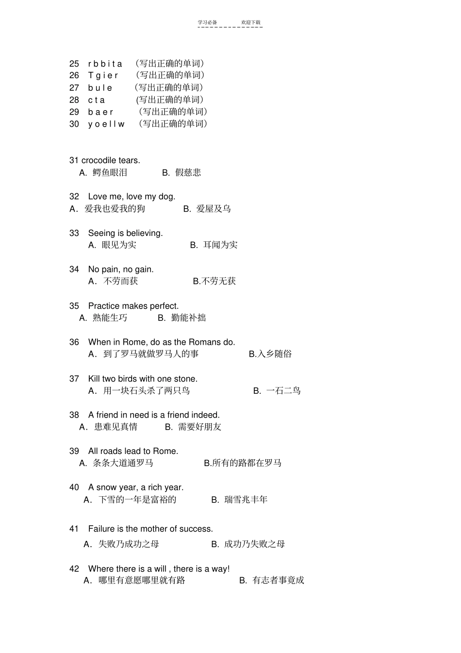 三年级趣味英语题_第2页