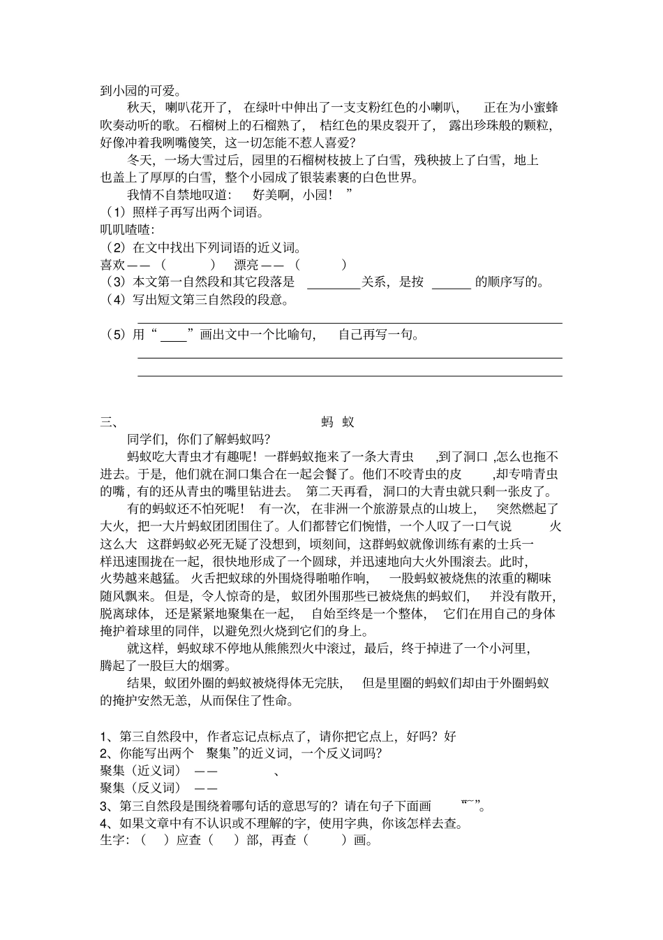 三年级阅读短文练习讲解_第2页