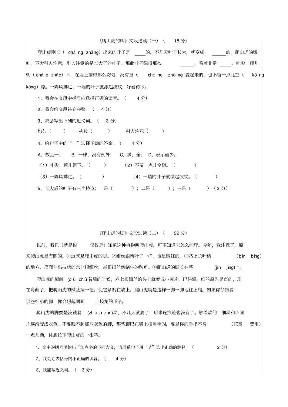 三年级阅读理解含答案_第1页