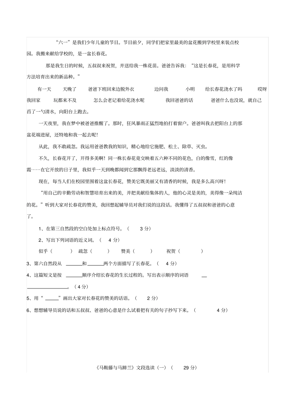 三年级阅读理解含答案_第3页