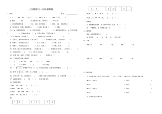三年级除法易错题