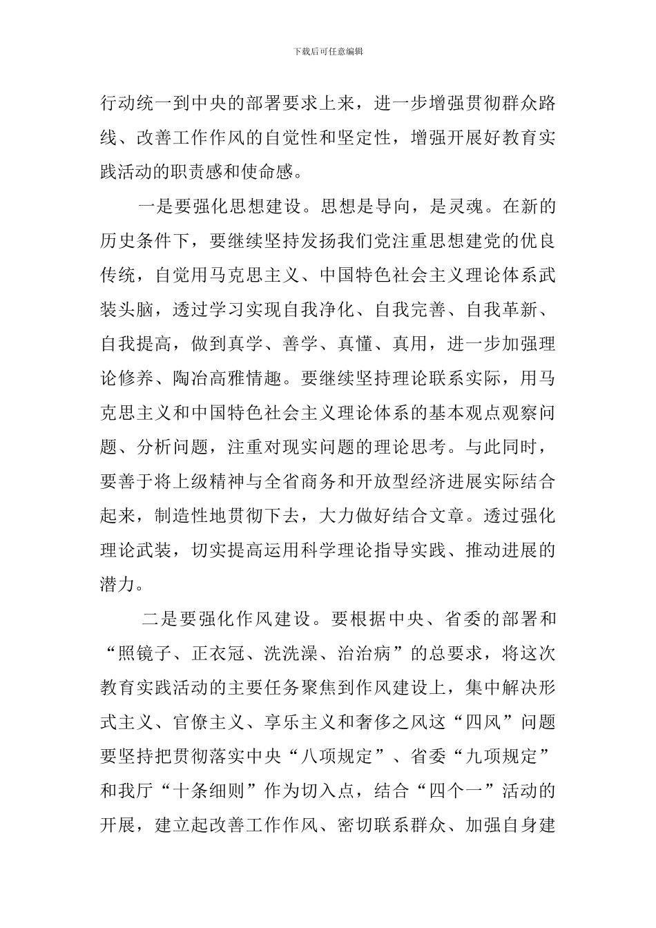 歌颂党的生日演讲稿_第3页