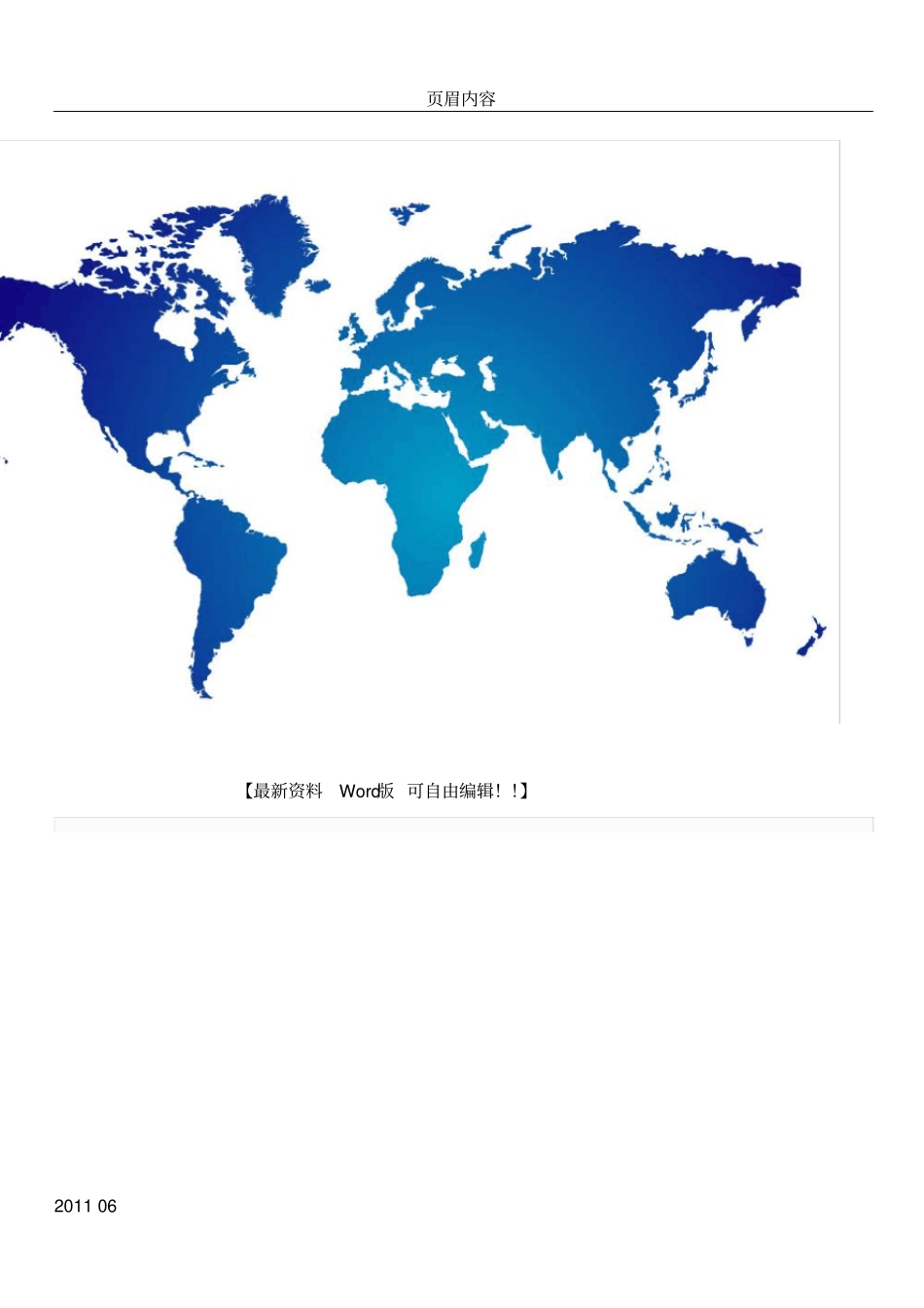 三按施工管理制度_第3页