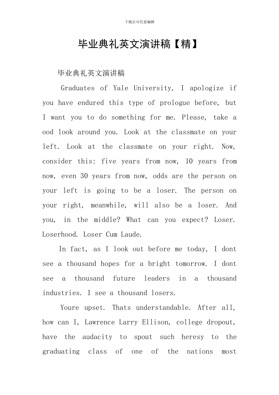 毕业典礼英文演讲稿_第1页