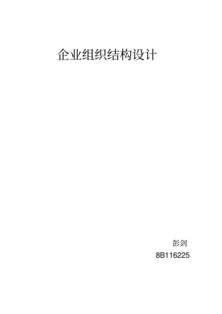 三星企业的设计