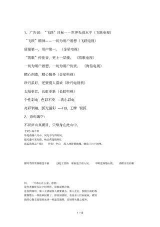 三暑假作业答案