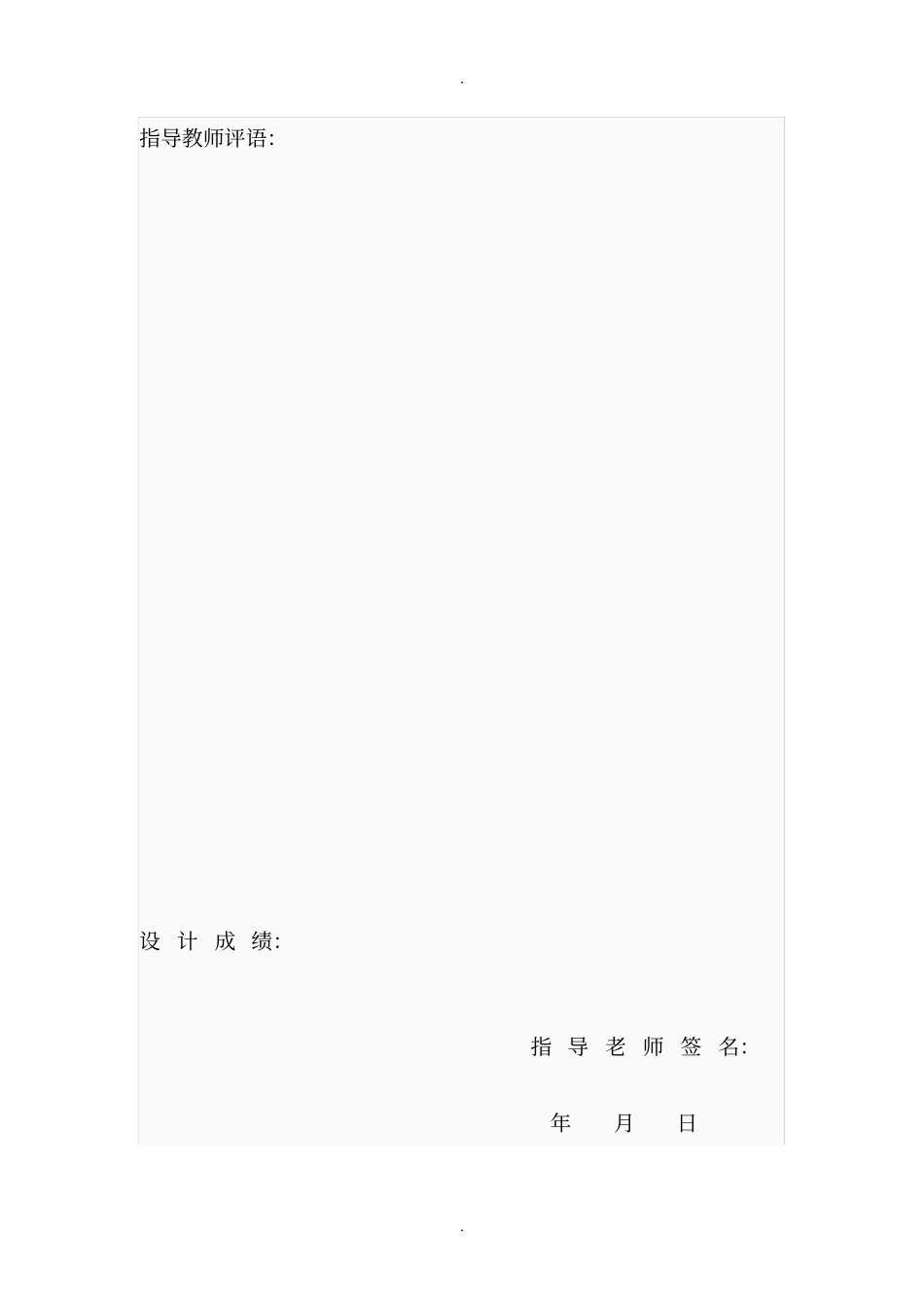 三机配套选型_第2页