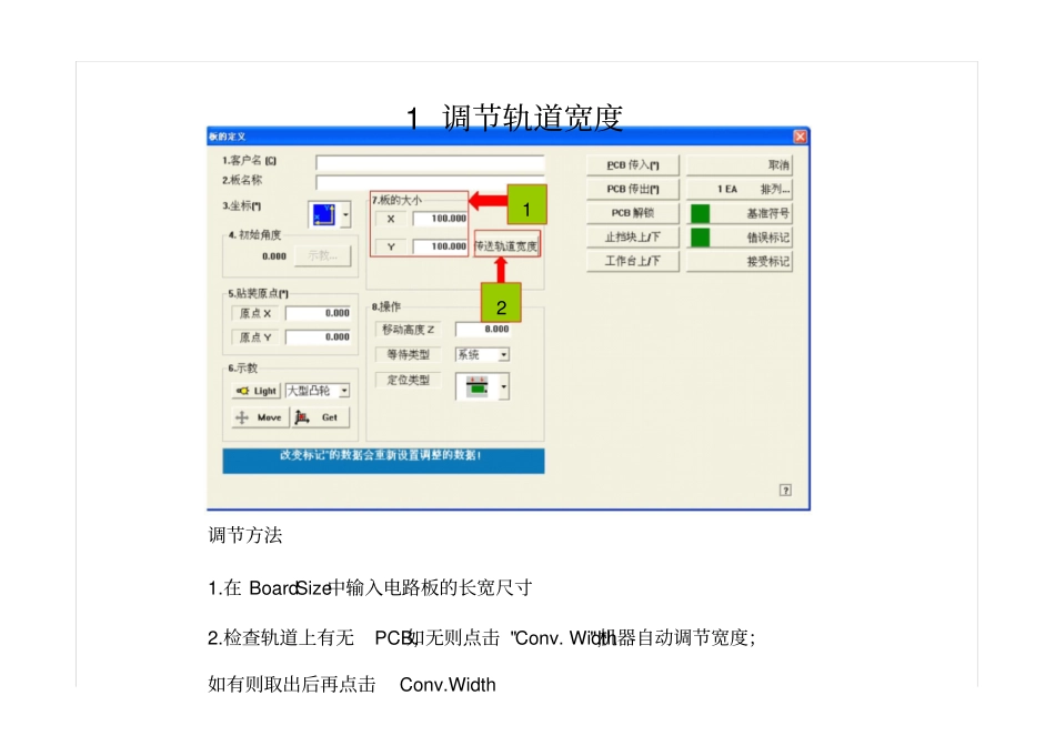三星贴片机SM321系列程序编写步骤_第1页
