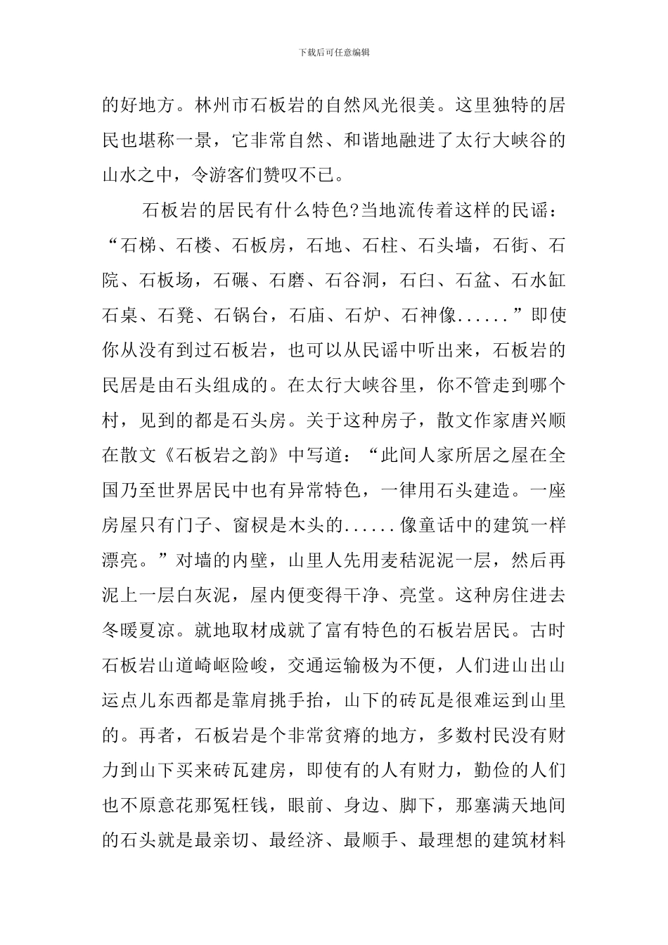 毕业生美术教育实习报告_第2页