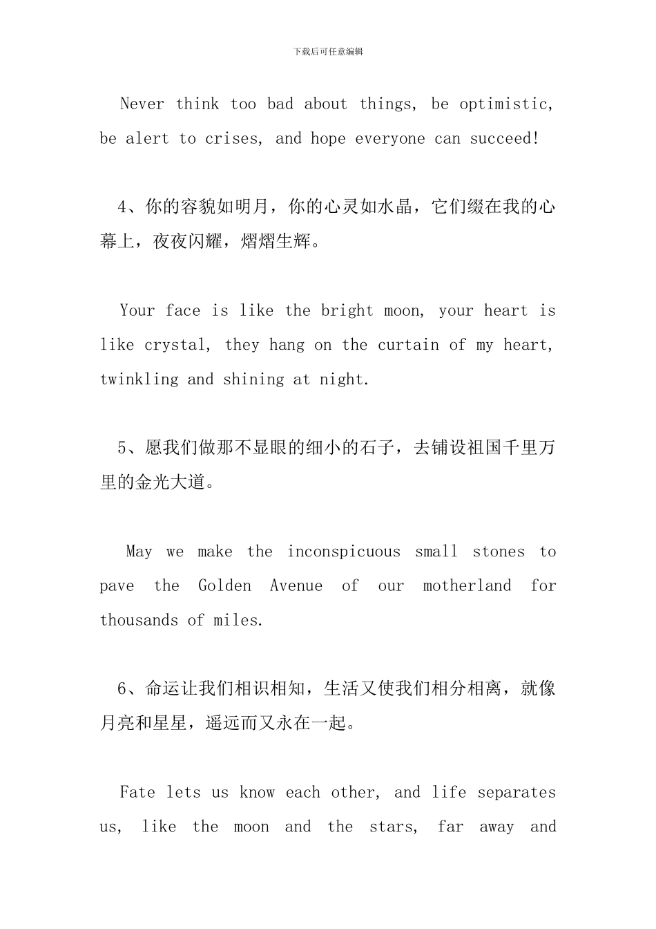 毕业祝福语英文简短句子_第2页