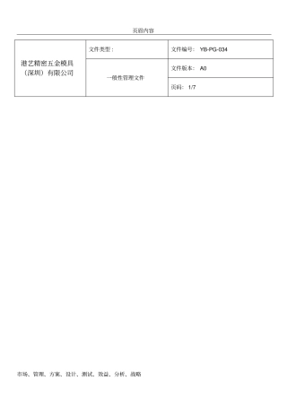 三次元操作规程