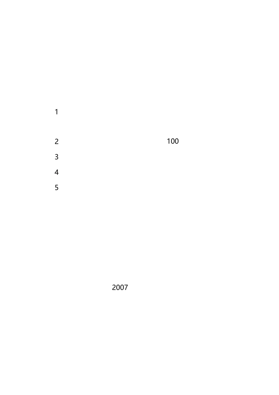 中考作文评分标准及评分说明_第2页