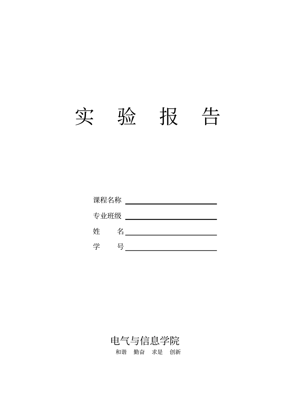 三相晶闸管全控桥式整流直流调速系统的调试资料_第1页