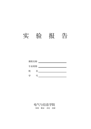 三相晶闸管全控桥式整流直流调速系统的调试资料
