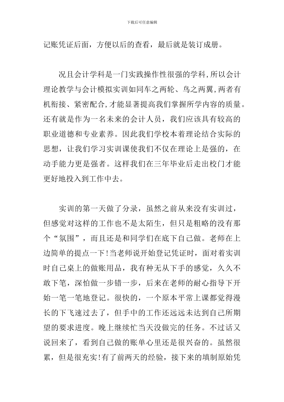 法院财务个人工作总结范本_第2页