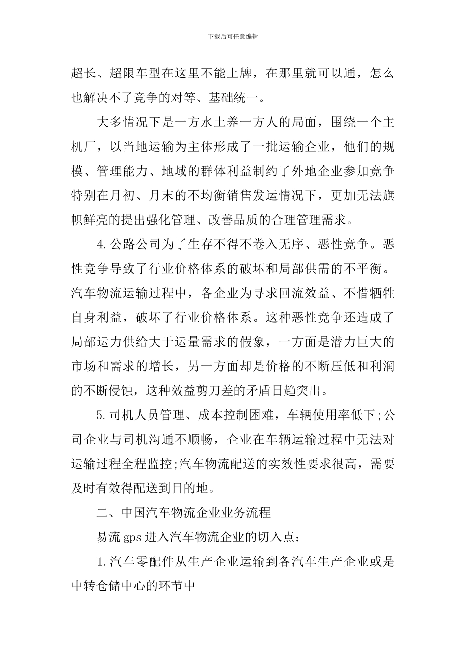 活动营销策划方案范文_第2页