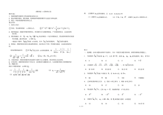 三章不等式学案B