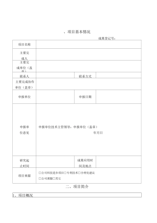 炼钢转炉冶炼低碳钢脱氧合金化工艺优化