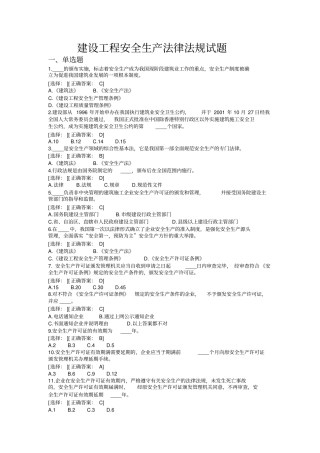 三类人员试题与解答精选A1