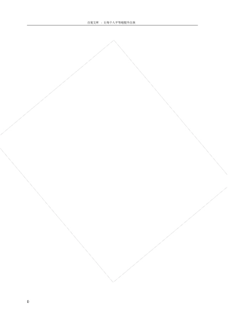 三级中医医院等级评审工作情况汇报