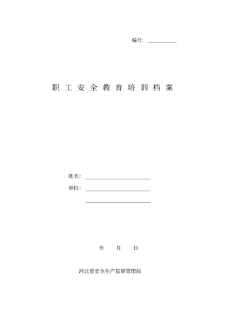 三级教育一人一档x