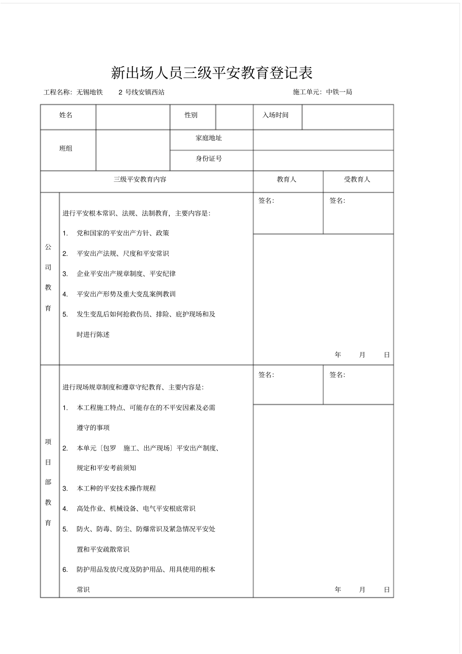 三级教育考试试卷整理_第1页