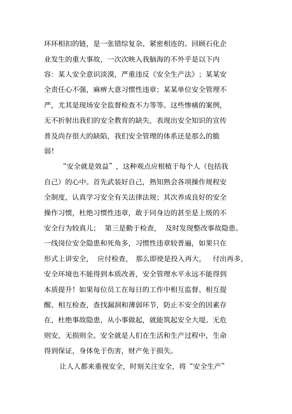 三级教育培训总结工作范文_第3页