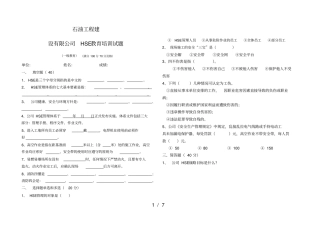 三级试题及答案