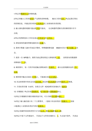 三菱PLC期末考试题库完整