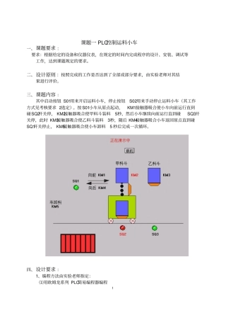 三菱plc编程实例