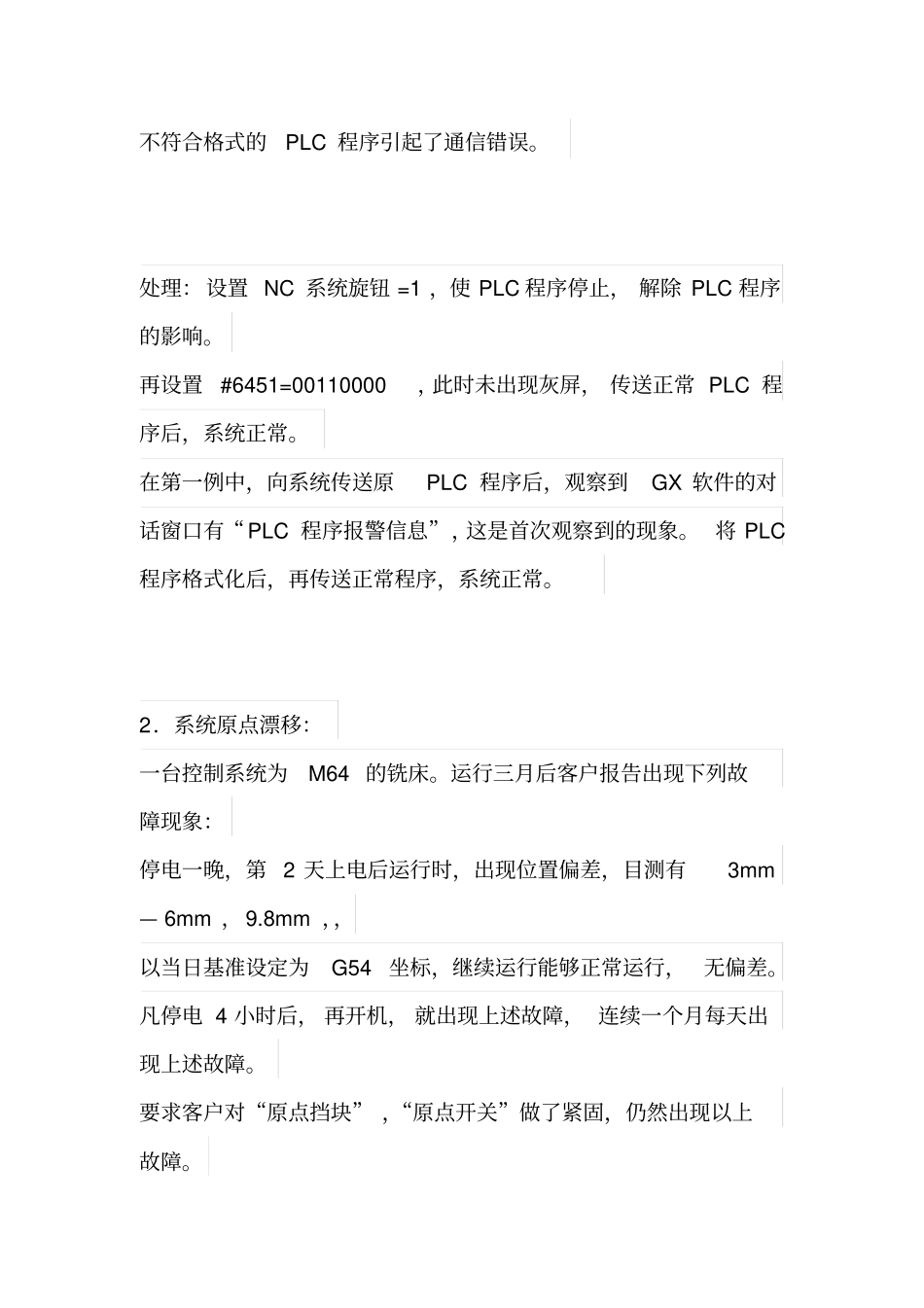 三菱数控系统维修100例_第2页