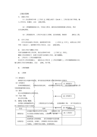 三菱机器人离线软件与示教器