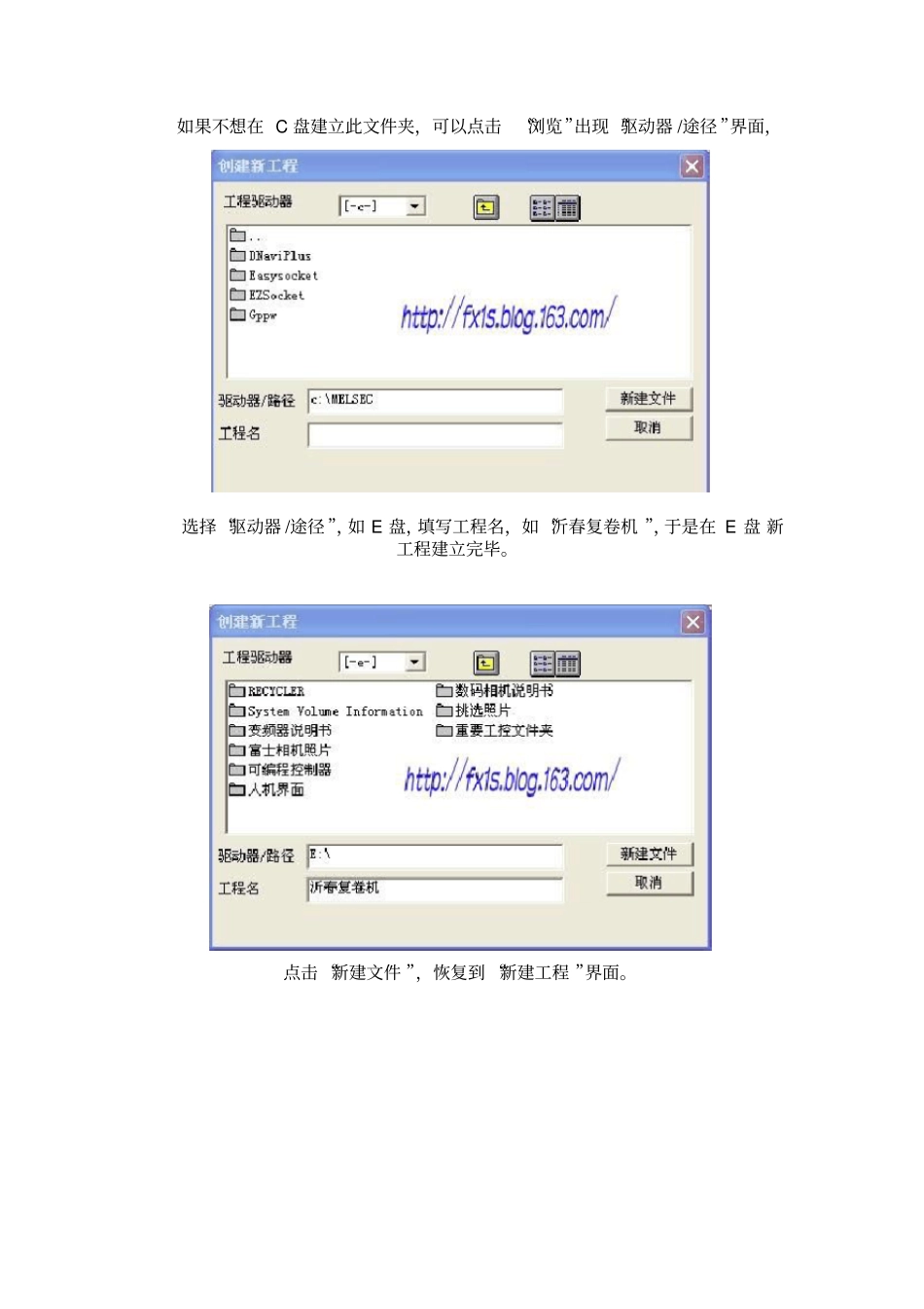 三菱PLC编程软件GX-Developer的应用_第3页