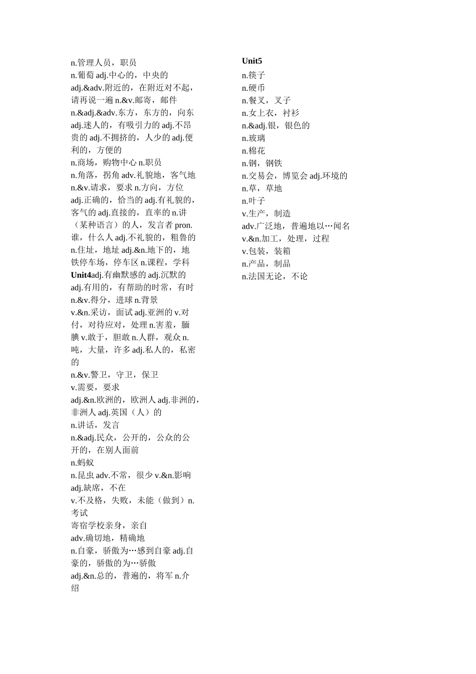 新目标英语九年级英语单词(供默写用)_第2页