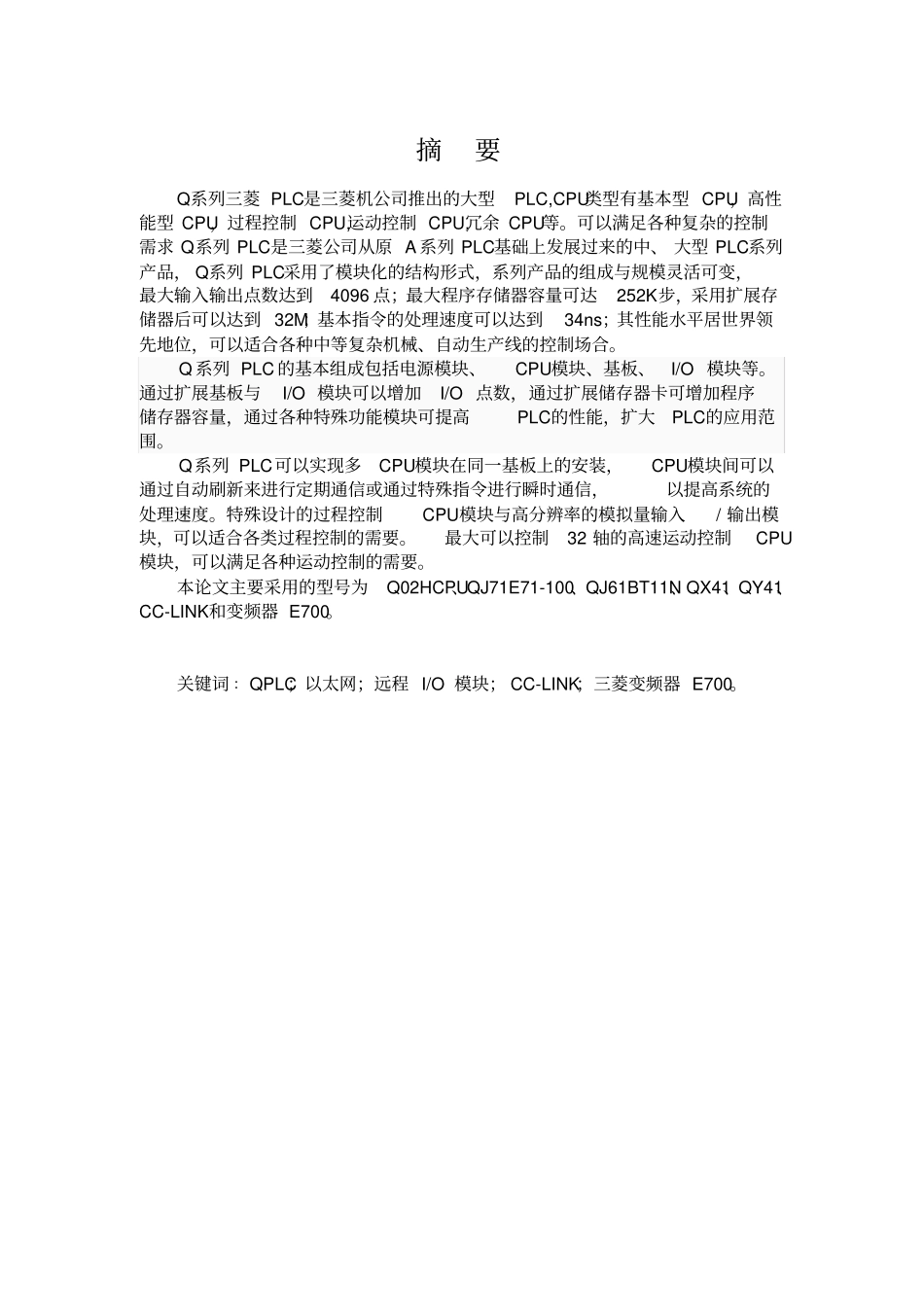 三菱Q系列PLC_第2页