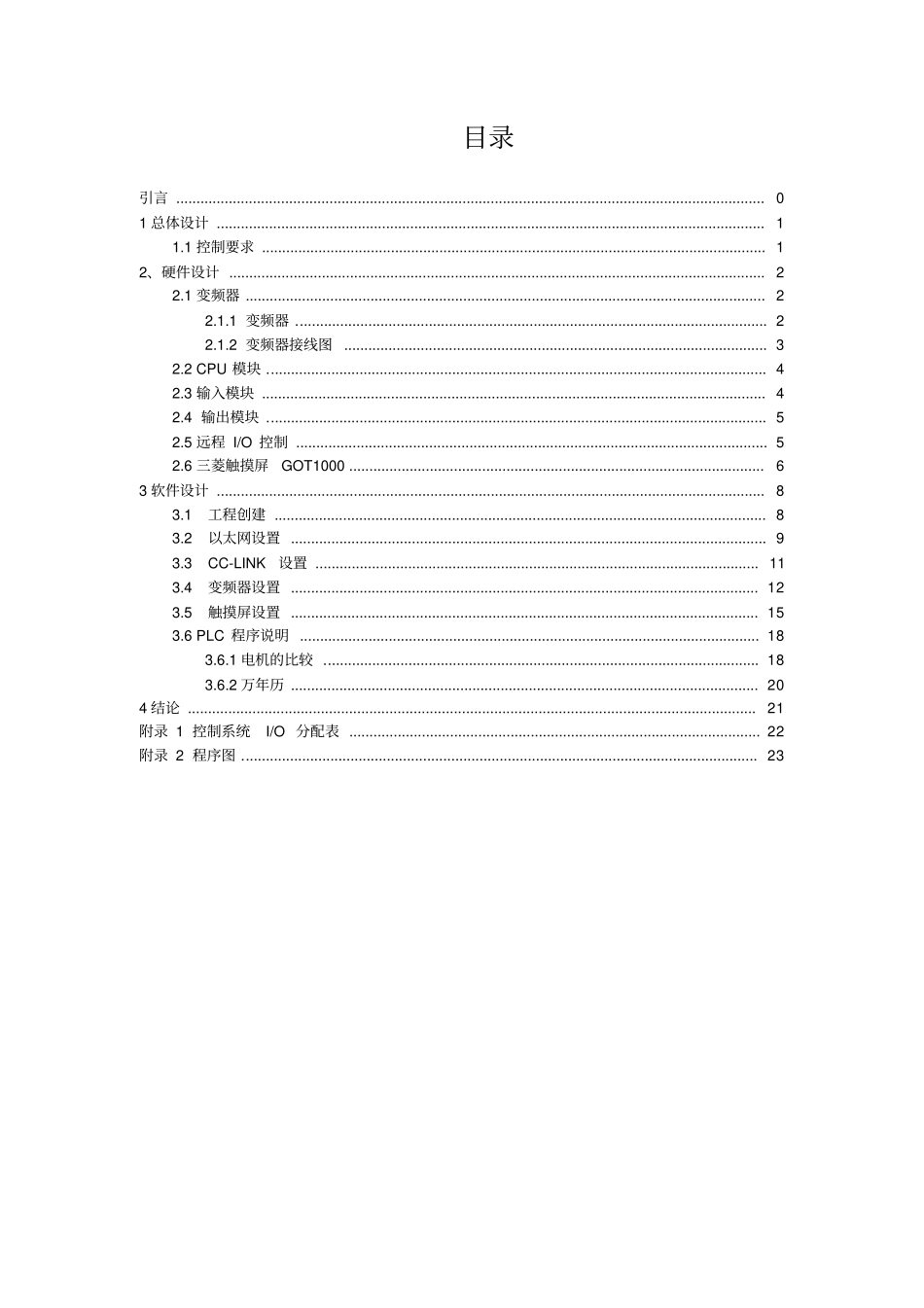 三菱Q系列PLC_第3页