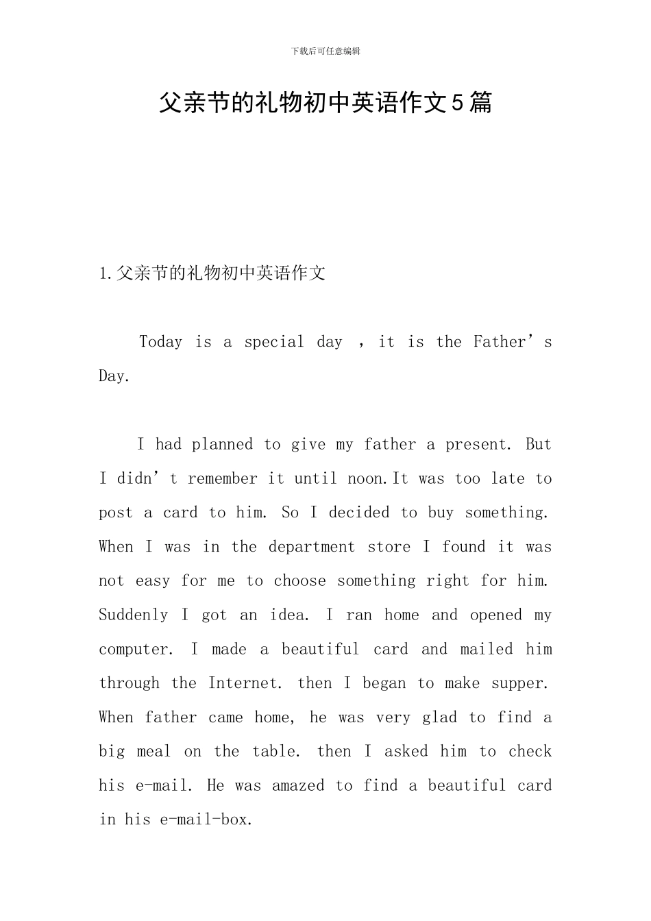 父亲节的礼物初中英语作文5篇_第1页