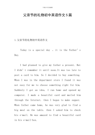 父亲节的礼物初中英语作文5篇