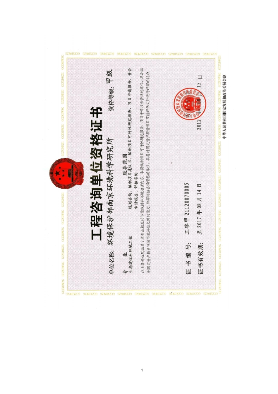 三觉镇饮用水源地保护工程项目可行性研究报告_第2页