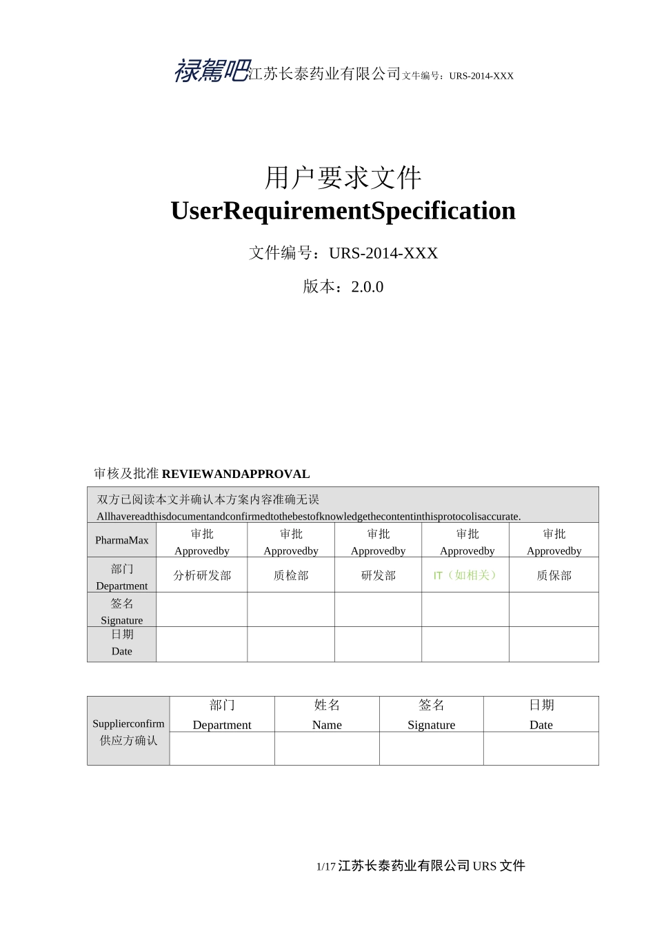 实验室家具URS_第1页