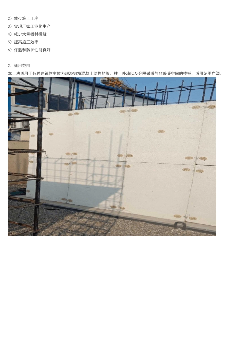 保温结构一体化_第3页