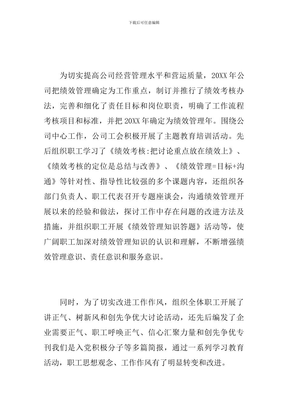 物流工作人员年终工作总结_第2页